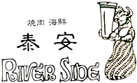 沼津で夜景と夜ご飯が楽しめる店｜焼肉 泰安 リバーサイド店【公式】